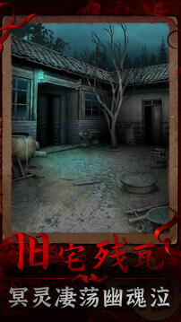 阴阳锅3阴缘牵无限提示版截图3