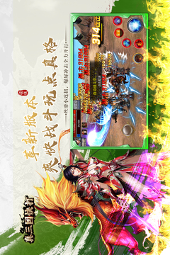 真三国快打手游最新版截图5