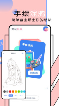 77233游戏盒安装免费正版免费版本