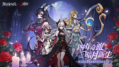 魔镜物语下载免费版截图1