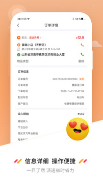 曹操送骑手旧版本app手机版VIP版