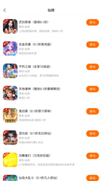 0.1折福利手游app2026最新版免费版本