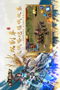 真三国快打手游最新版截图3