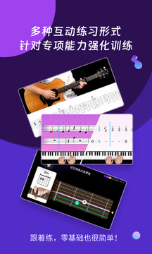 ai音乐学园app下载免费版VIP版