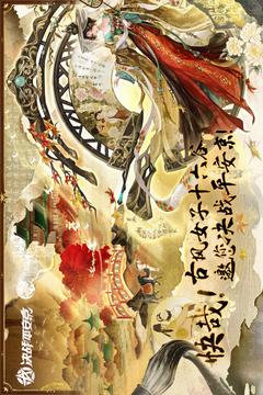 决战平安京小米渠道服截图1