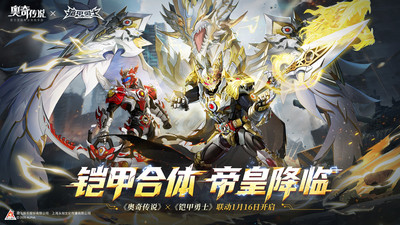 奥奇传说下载免费版截图1