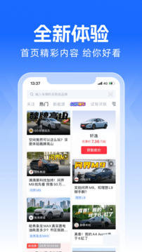 买车宝典老版本app下载免费最新版