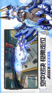 星之翼国际服截图1