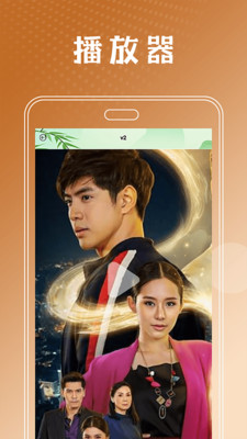 泰剧兔安卓版下载截图3