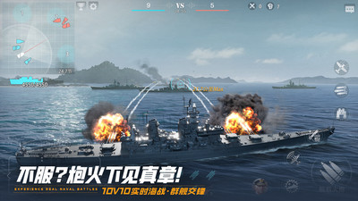 巅峰战舰下载安装手机版截图4