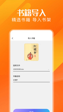 废文网小说网站入口截图3