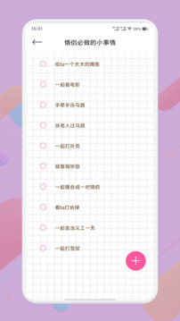 icity我的日记正版下载截图3