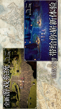 歧路旅人大陆的霸者台服最新版截图4