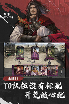 率土之滨青春版截图3