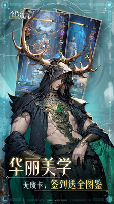 不朽箴言下载安卓最新版截图5