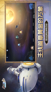 赛尔号巅峰之战下载最新版截图3