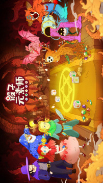 骰子元素师无限金币版截图3