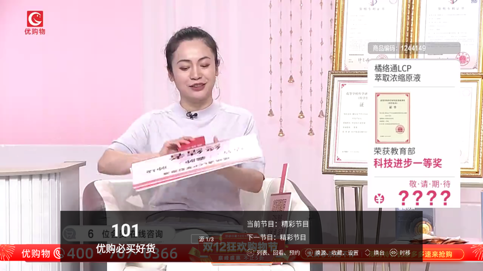 高清电视tv版截图3