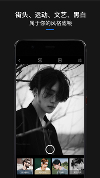 型男相机旧版本安卓下载免费版本