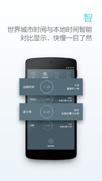 最美闹钟app下载安装最新版下载