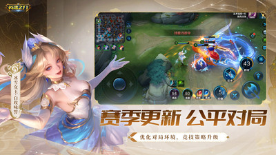 英魂之刃下载安装最新版截图2