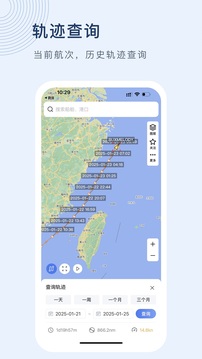 船讯网app下载安装最新版截图4