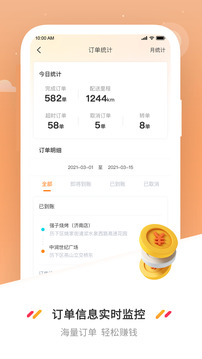 曹操送骑手旧版本app手机版下载