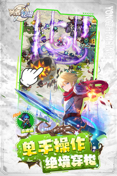 勇者秘境内置修改菜单最新版截图5