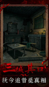 阴阳锅3阴缘牵无限提示版截图2