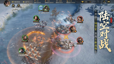 三国群英传策定九州最新版截图2