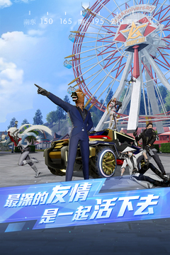 荒野行动下载安卓最新版截图3