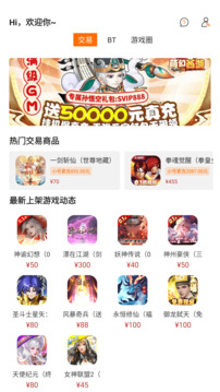 0.1折福利手游app2026最新版下载