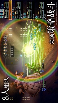 歧路旅人大陆的霸者台服最新版截图2