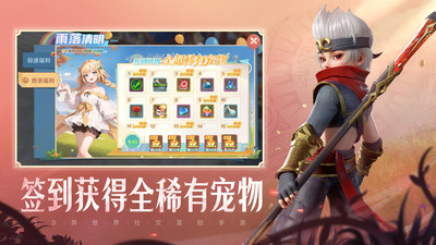 云上城之歌下载最新版截图4