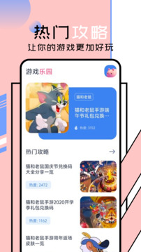 77233游戏盒安装免费正版