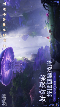 无限暖暖下载手机版截图3