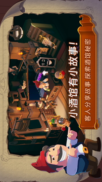 汉克旅店正式版(暂未上线)截图1