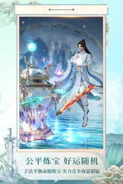 诛仙2手机版截图5