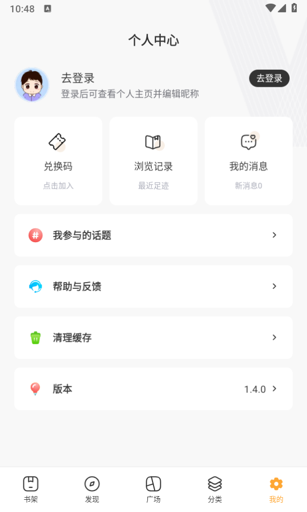 奇书网八零电子书免费下载截图4