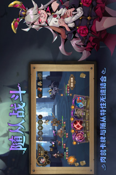 因狄斯的谎言手游中文版截图5