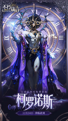 不朽箴言下载安卓最新版截图1