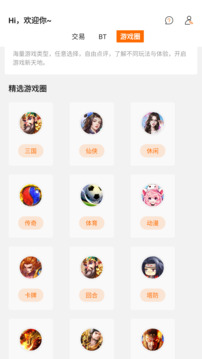 0.1折福利手游app2026最新版最新版