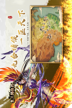 真三国快打手游最新版截图2