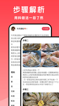 小白菜谱下载app免费安装手机版下载