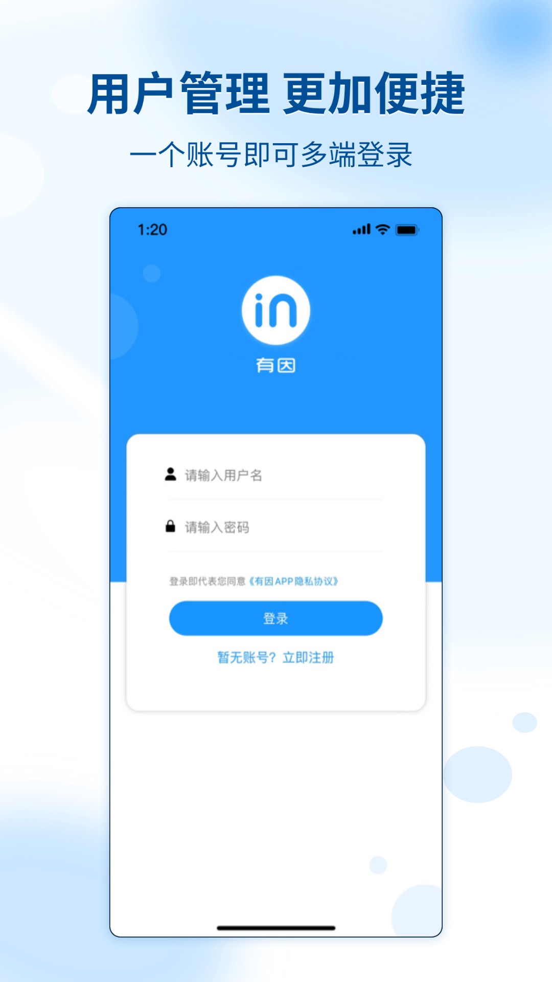 有因助手下载安卓截图2
