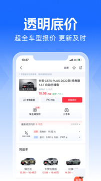 买车宝典老版本app下载免费免费版本