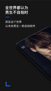 型男相机旧版本安卓下载