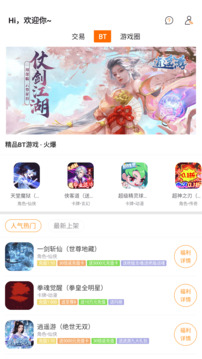 0.1折福利手游app2026最新版