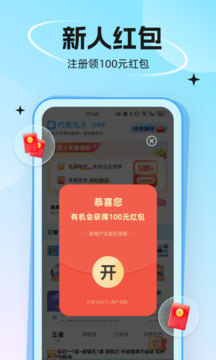 代练丸子手机版下载截图1