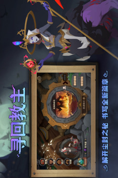 因狄斯的谎言手游中文版截图1